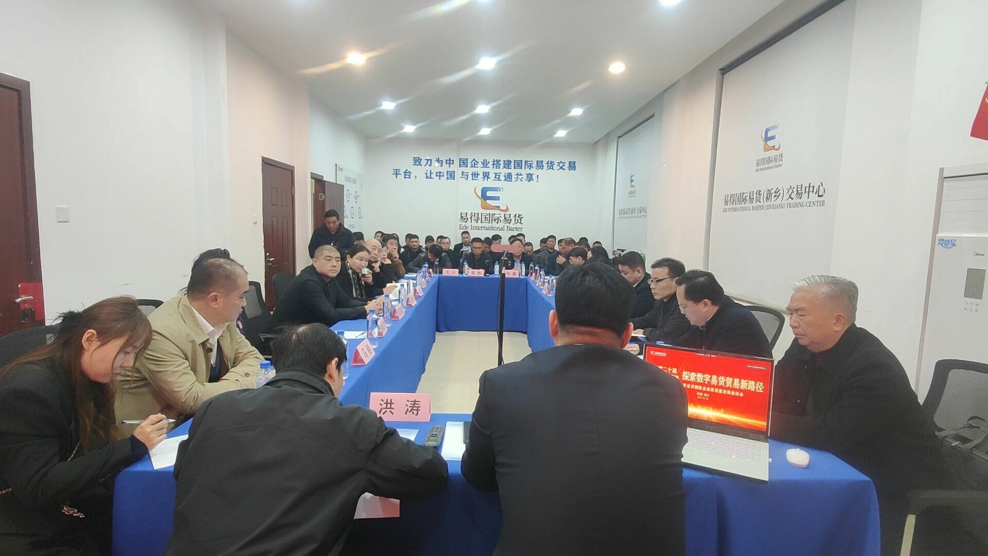 锚定数字易货新赛道 赋能高质量发展新实践