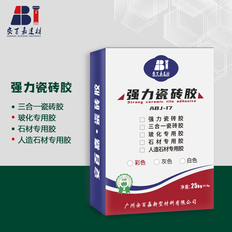 三合一强力瓷砖胶