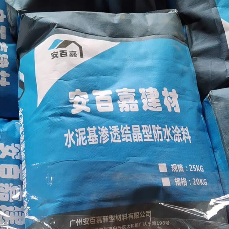 渗透结晶水泥基防水涂料