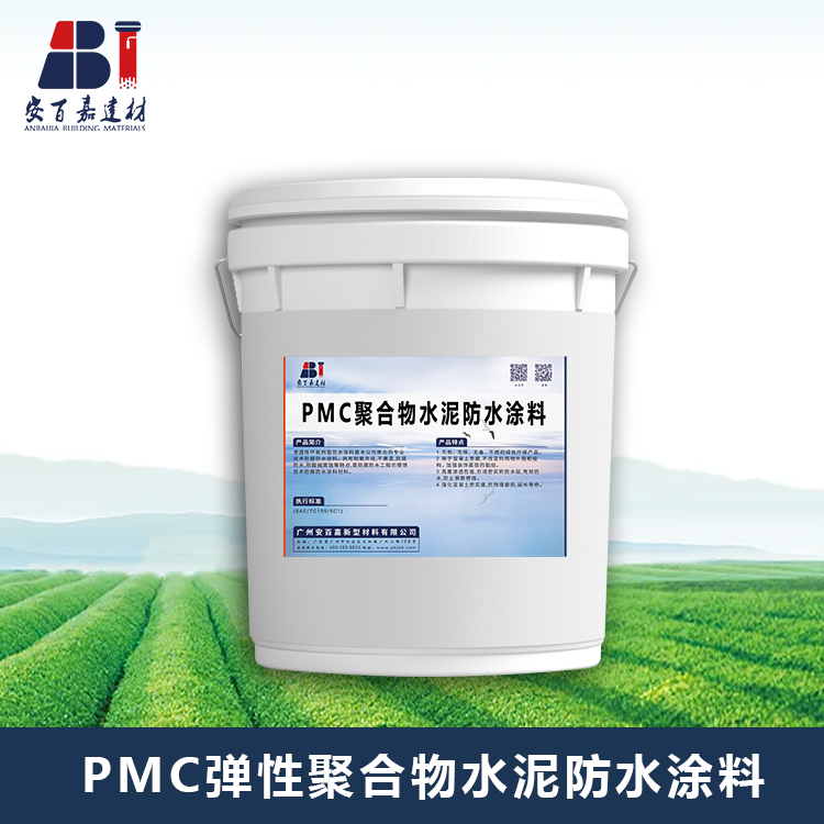 PMC聚合物防水涂料
