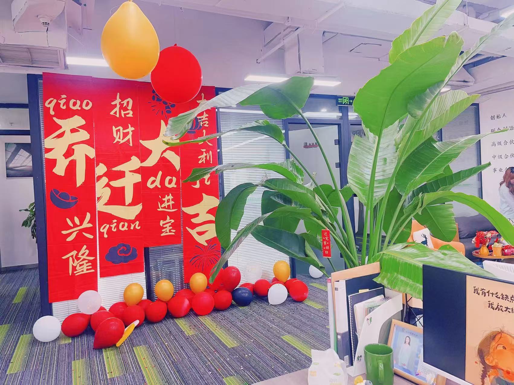 恭賀森聚人力喬遷之喜