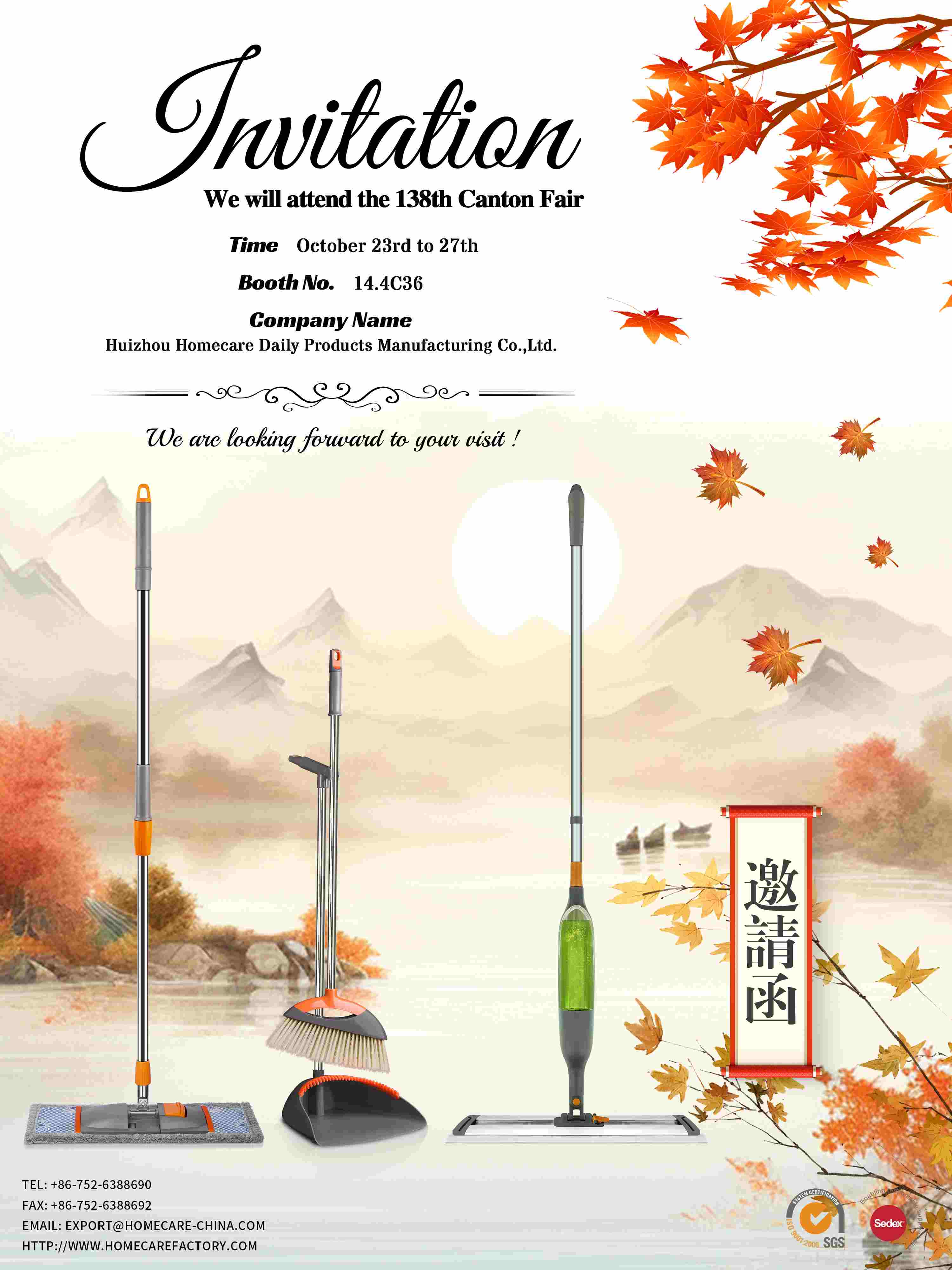 Invitation of the 138th Canton Fair