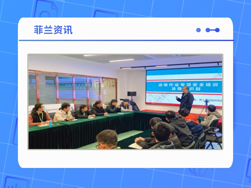 金牌维保，菲兰护航