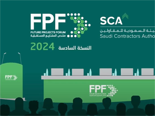 菲兰沙特亮相，FPF论坛共绘未来蓝图