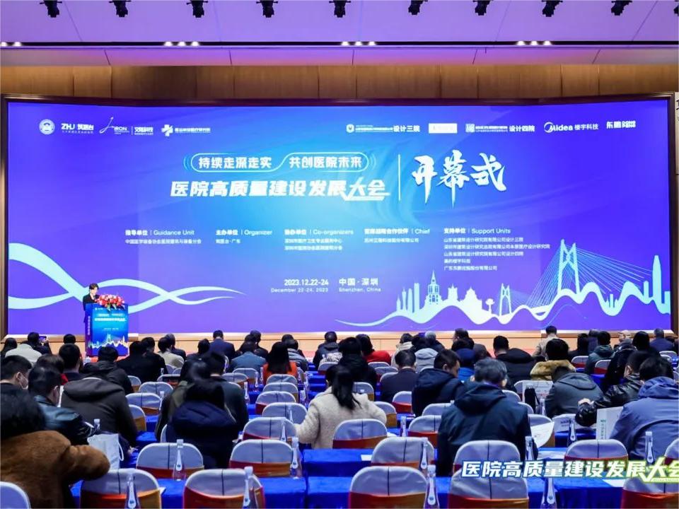 保医疗环境安全，护医务人员健康丨菲兰出席筑医台医院高质量建设发展大会