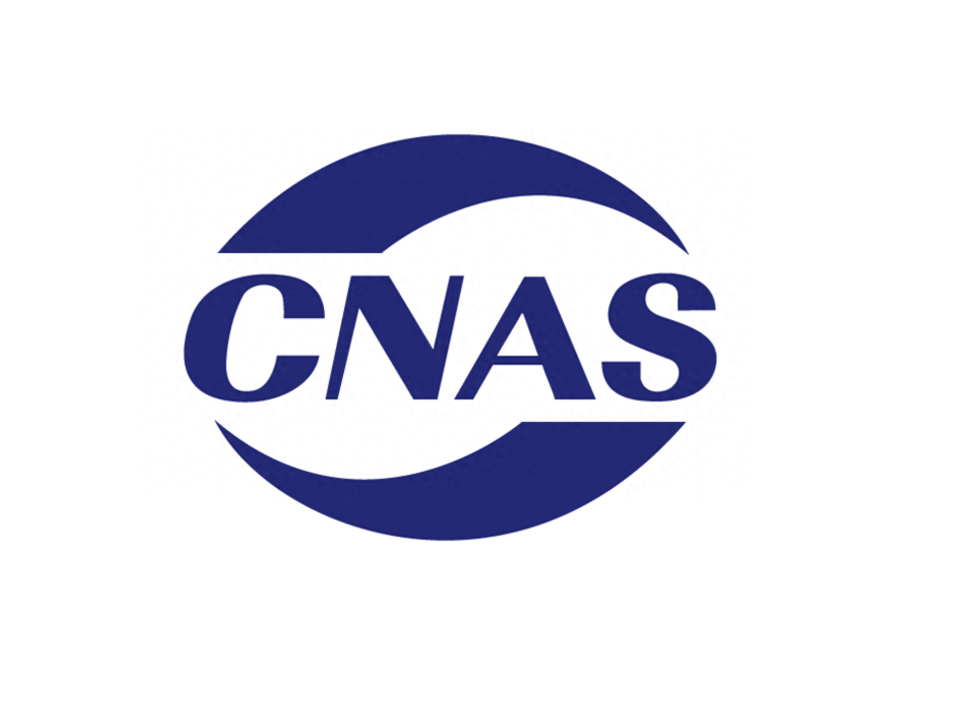 CNAS认证现场评审过程中的关键环节