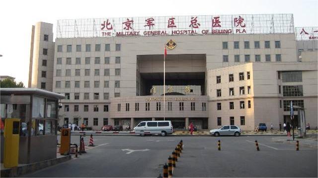 北京陆军总医院附属八一脑科医院
