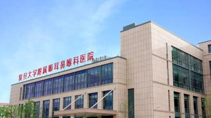 复旦大学附属上海市五官科医院