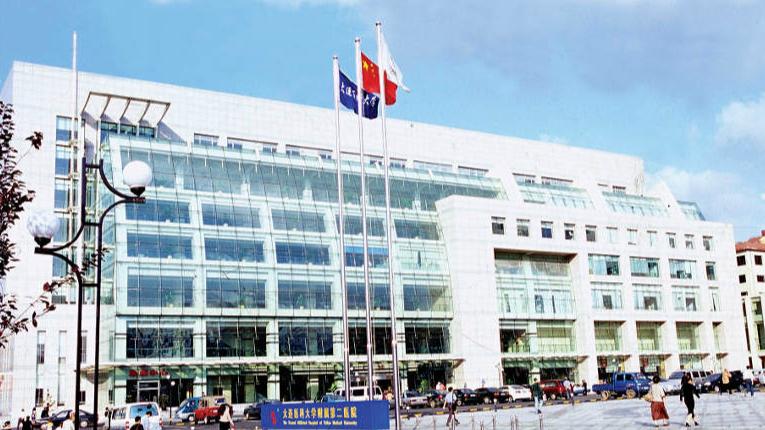 大连医科大学附属第二医院