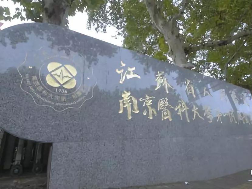 带您走进CNAS认可病理实验室——江苏省人民医院病理学部