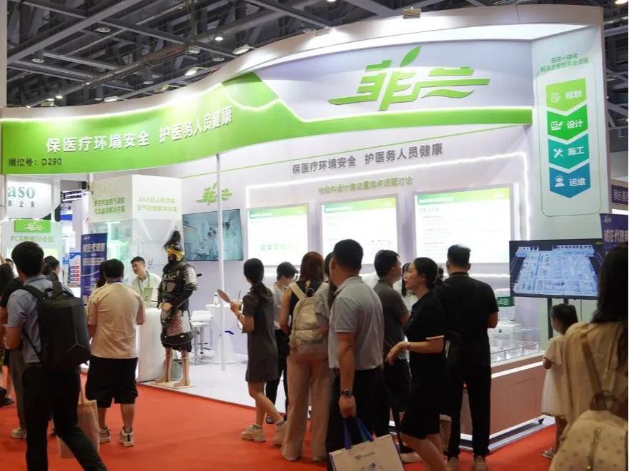 【菲兰资讯】聚焦临床检验建设新趋势，菲兰出席杭州检验盛会