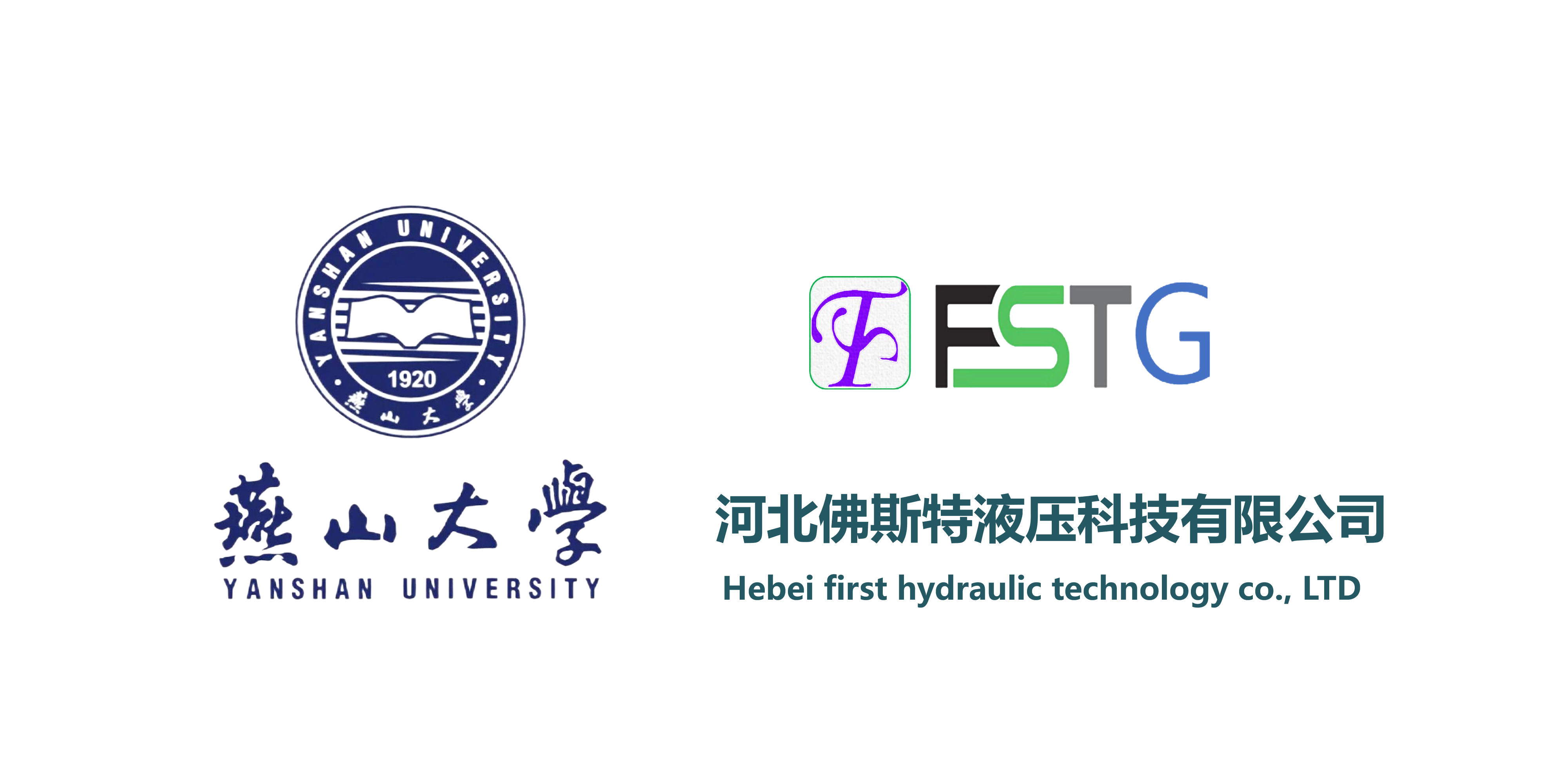 燕山大学与公司深度产学研合作