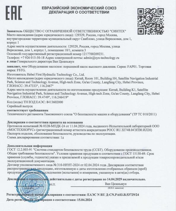 公司产品获俄罗斯出口EAC资质认证