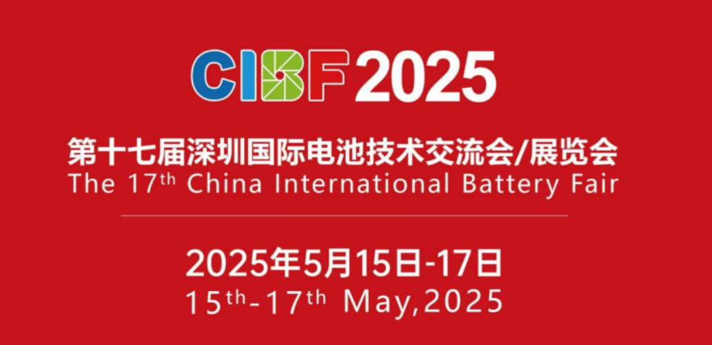 成都臻锋科技将亮相2025年CIBF深圳展,邀您共探新能源材料加工解决方案