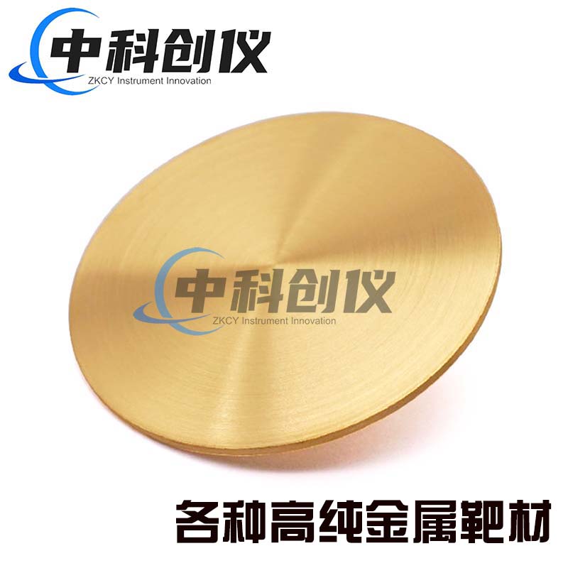 高純度金屬濺射靶材