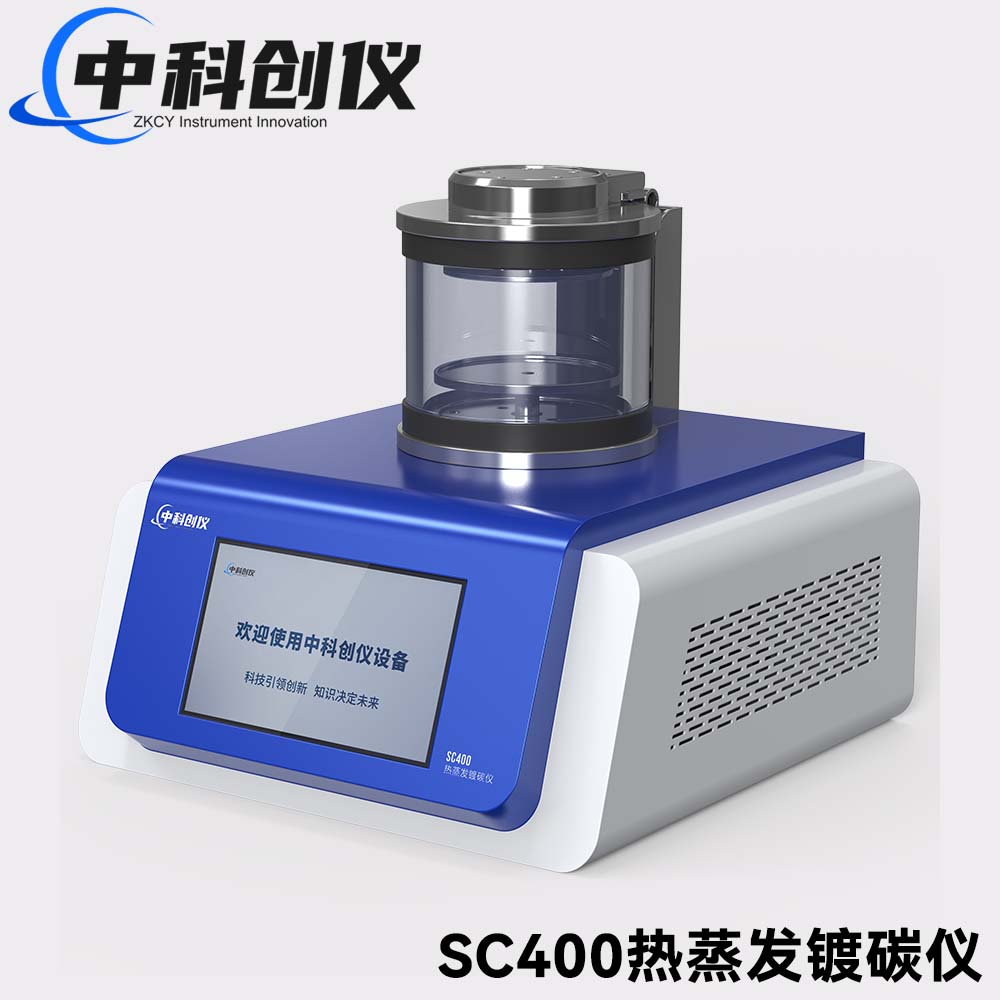 SC400熱蒸發鍍碳儀