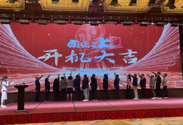 主创齐聚,首部政法队伍教育整顿题材电影《底线之上》在宜宾开机