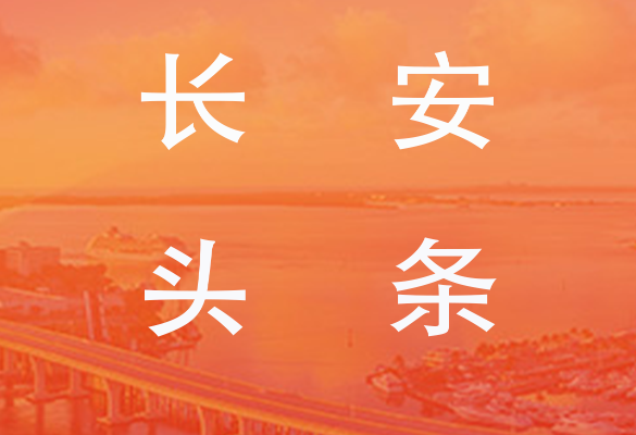 中国共产党第二十届中央委员会第四次全体会议公报