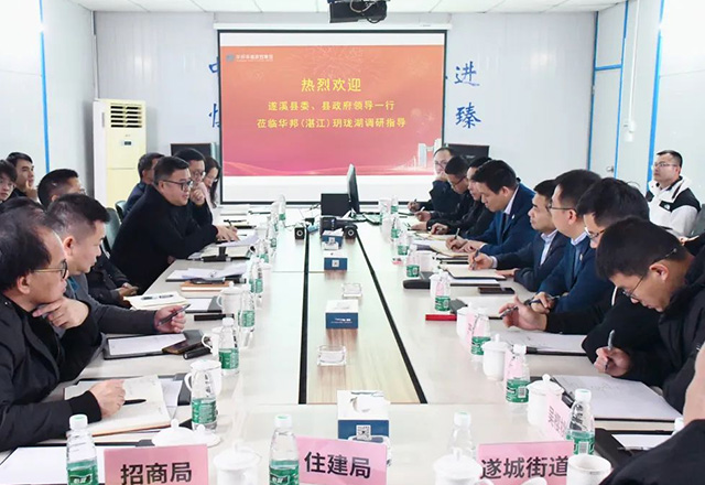 遂溪县委书记骆华庆、县长刘剑调研华邦（湛江）玥珑湖——深化务实合作 实现共赢发展