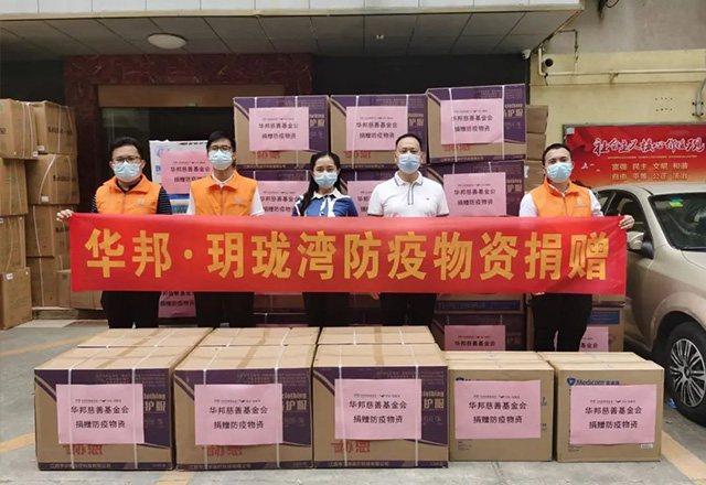 同心抗疫｜华邦捐赠爱心物资，助力湛江疫情防控