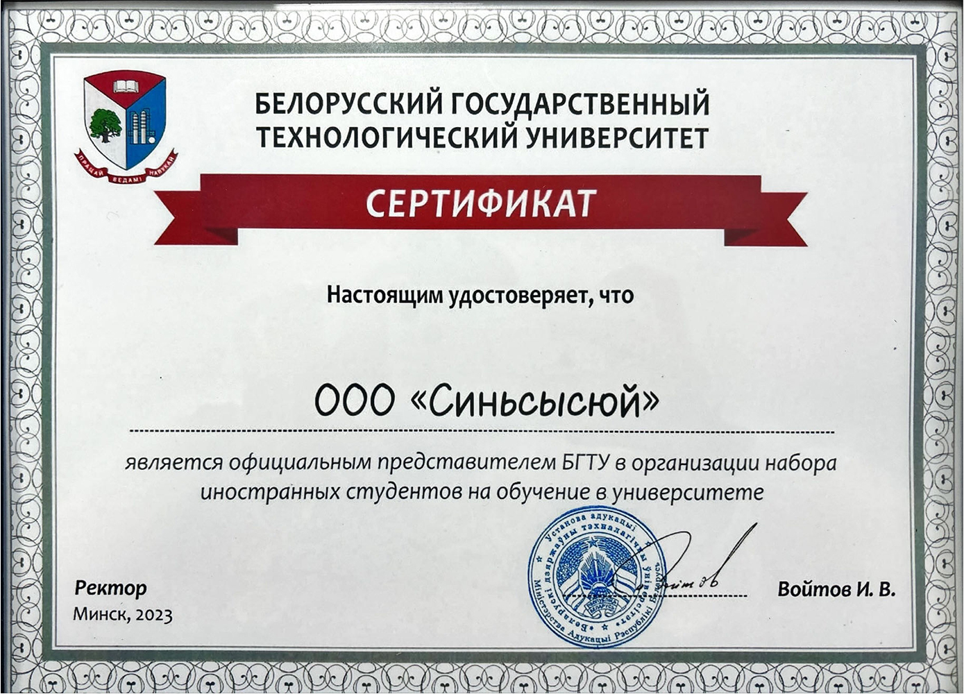 白工大官方招生授权书