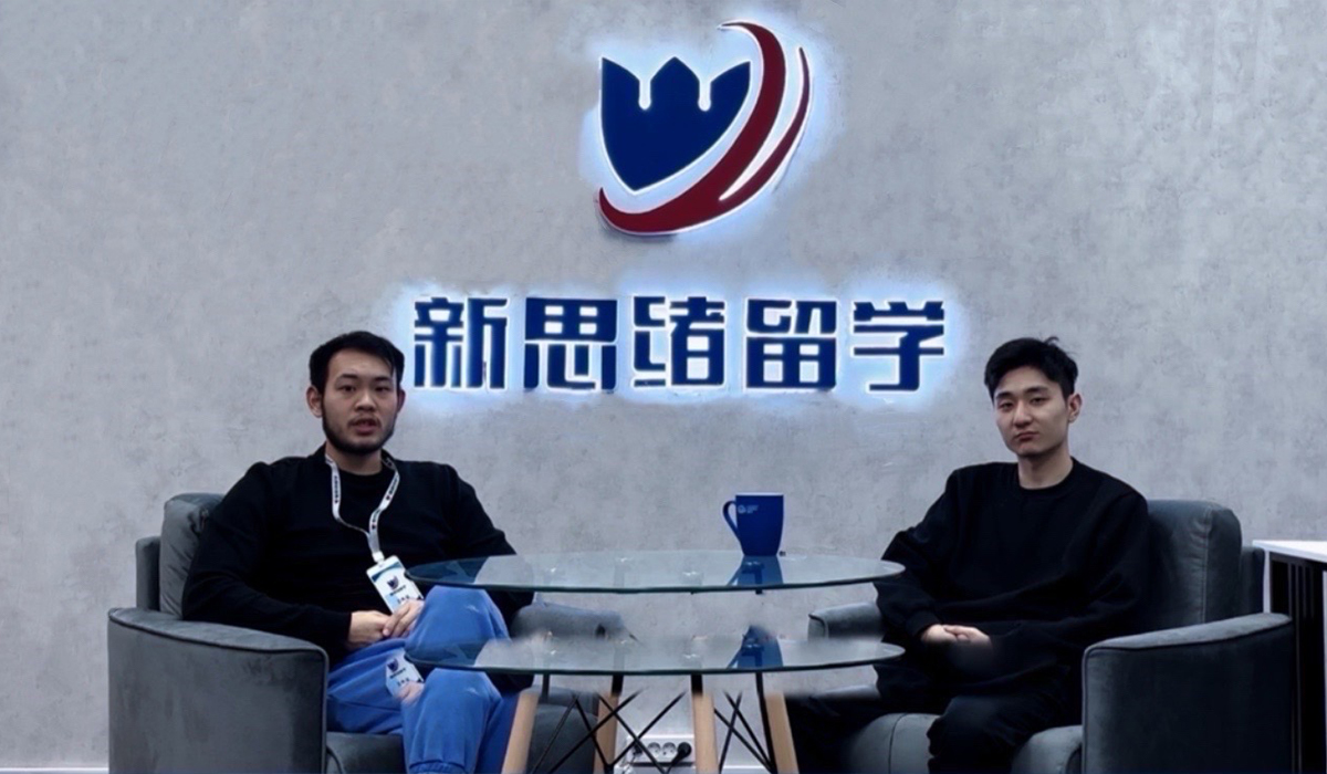 新思绪留学生访谈第一期｜文大艺术学