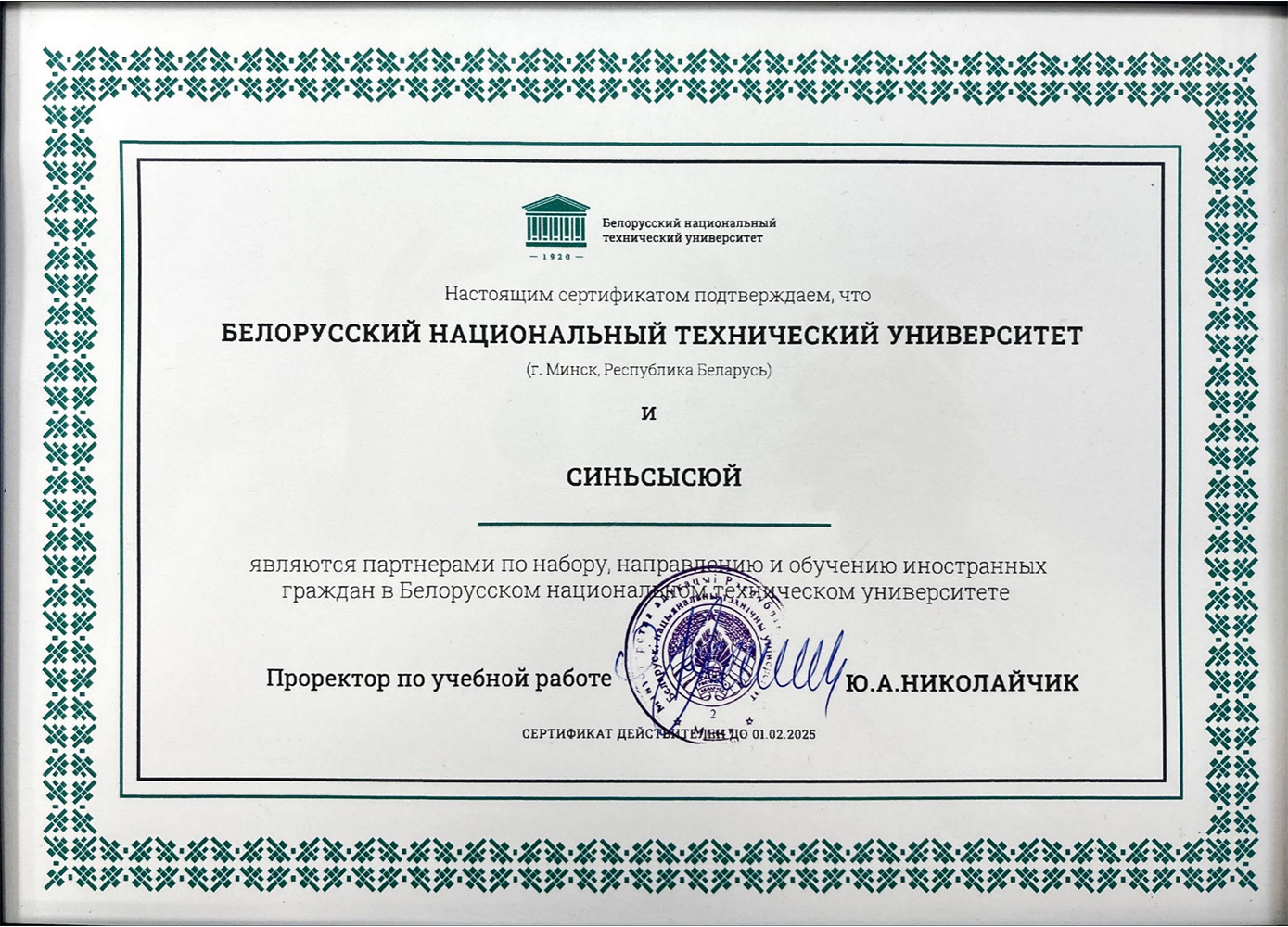 白工大官方招生授权