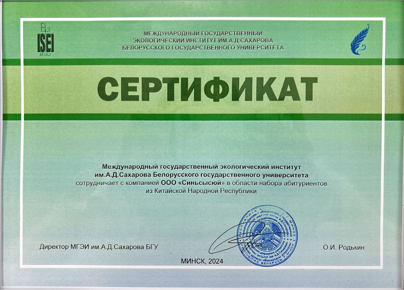 白大生态学院官方授权