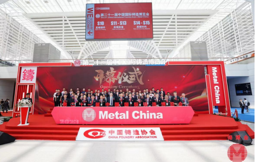 METAL CHINA 2023—A New Chapter for High-quality Development