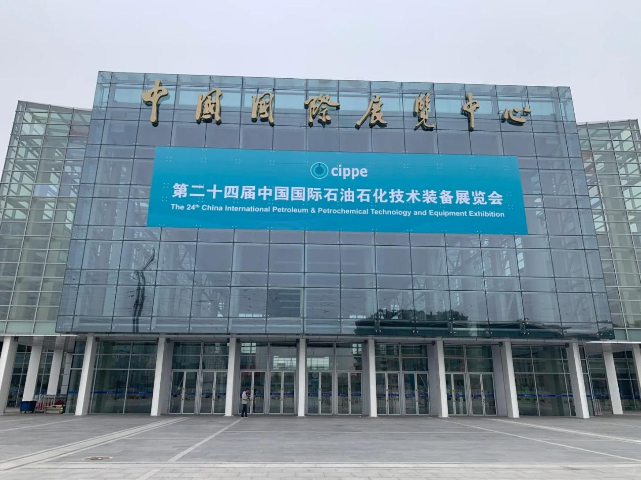 强仁线缆参加第二十四届中国国际石油石化技术装备展览会