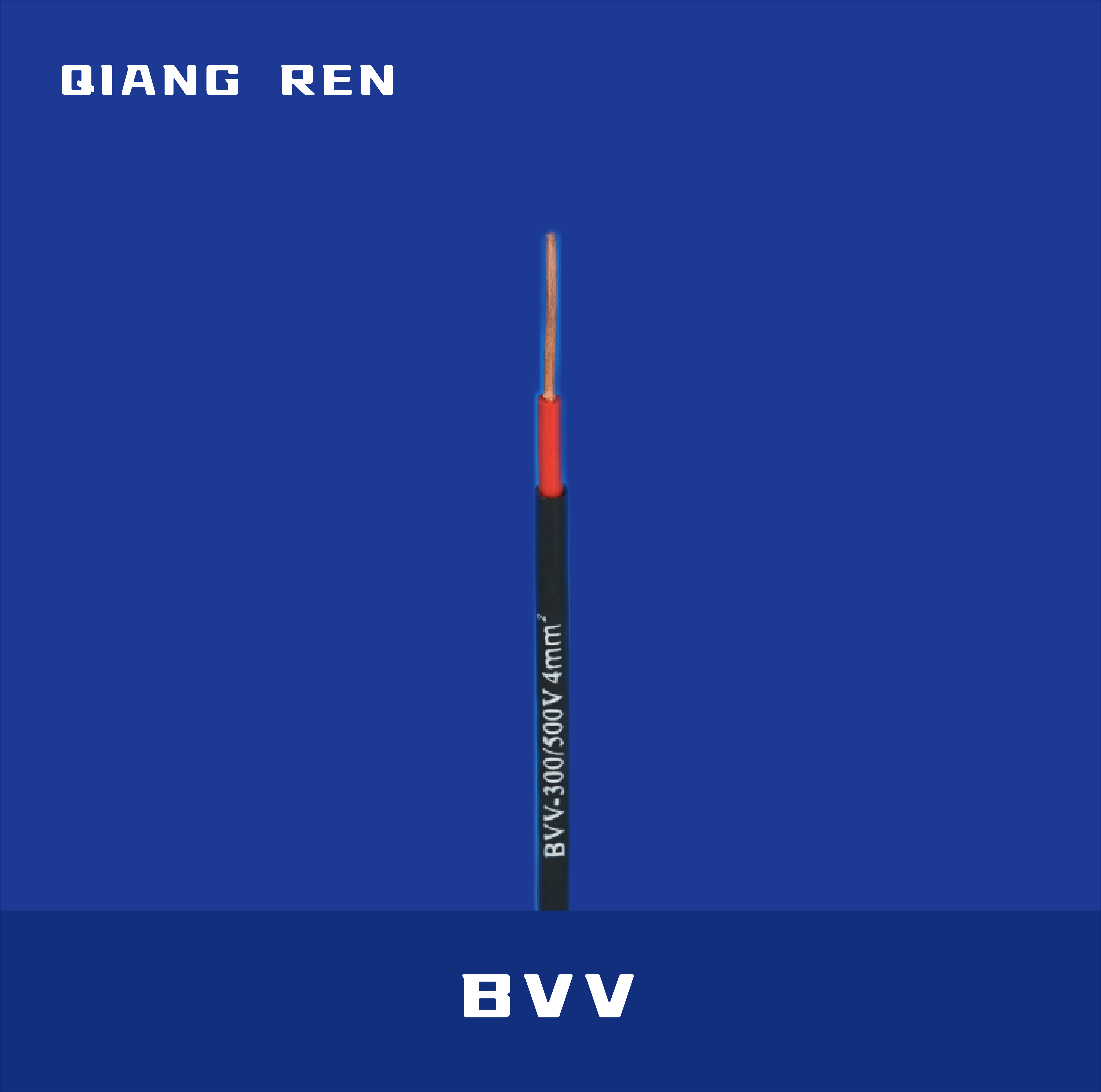 聚氯乙烯绝缘聚氯乙烯护套电线电缆 (BVV\BVVB)