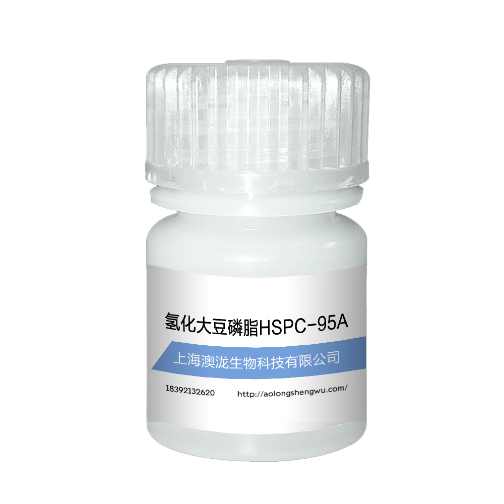 氢化大豆磷脂HSPC-95A
