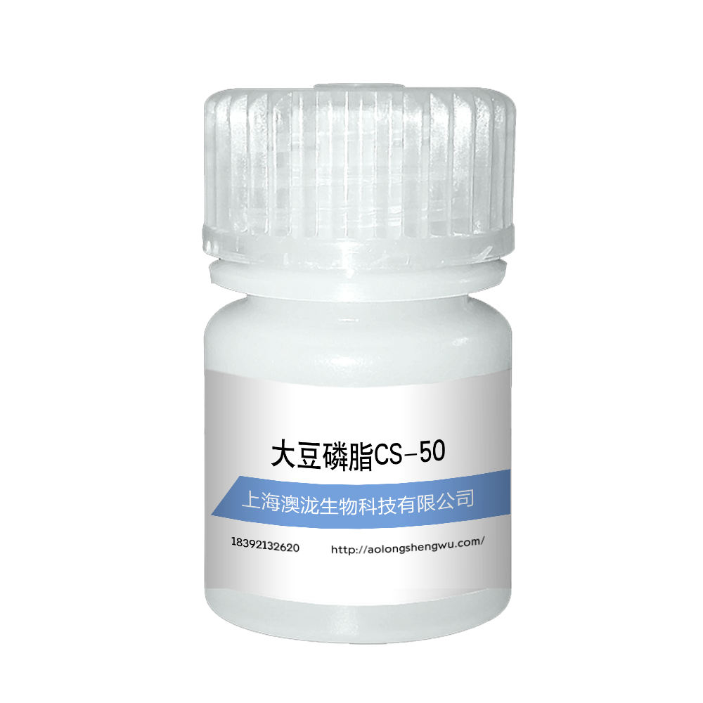 大豆磷脂CS-50