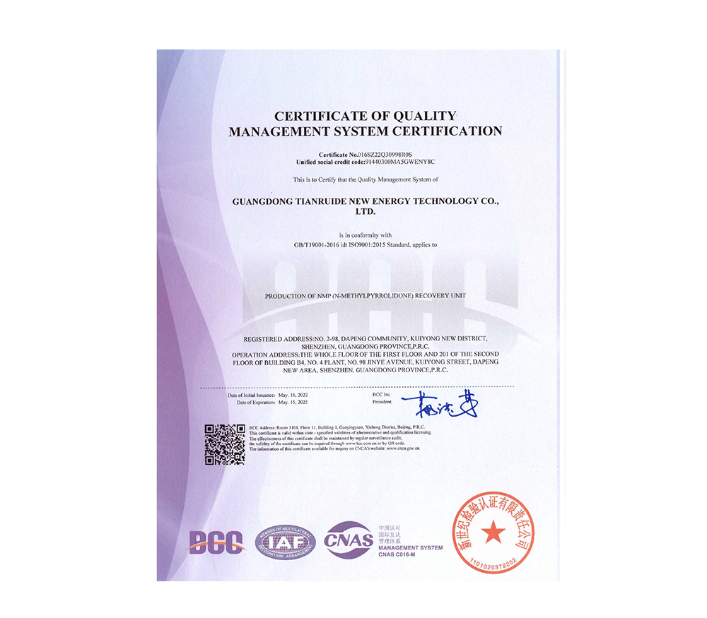 质量体系认证证书2