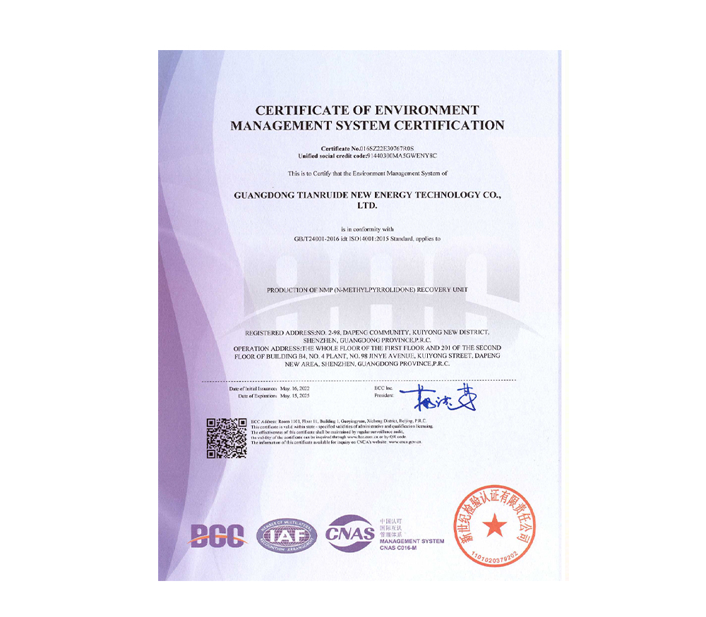 环境体系认证证书-2