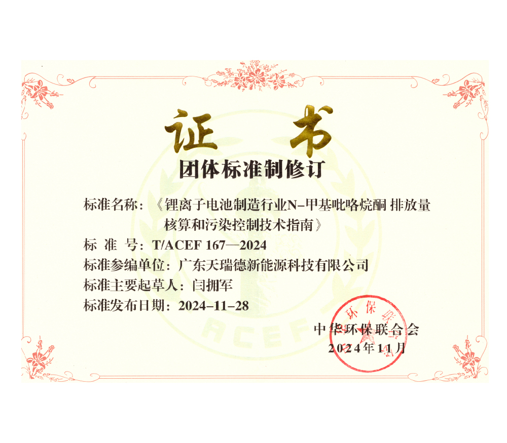 团标证书