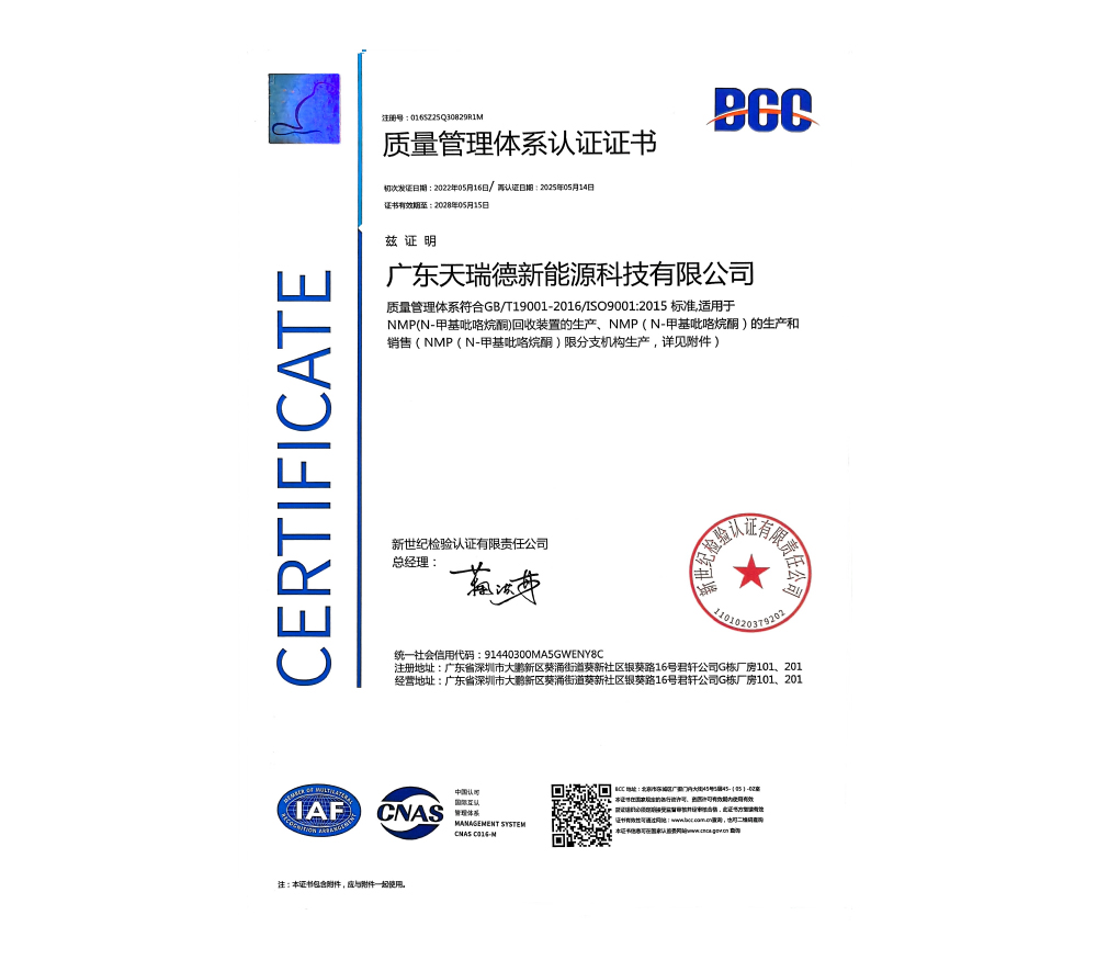 质量管理中新
