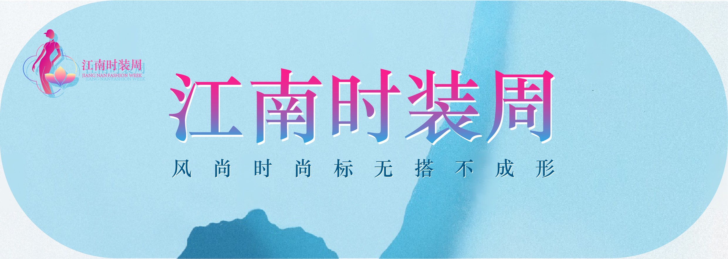 3.24时装周ss_画板 1(1)_画板 1(1)