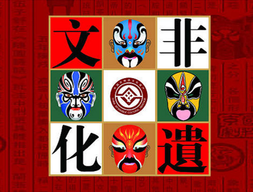 非物質文化遺產代表性項目、代表性傳承人和保護單位評審咨詢服務