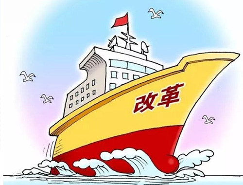 2020年暨“十四五”時期北京市經(jīng)濟(jì)體制改革思路舉措及路徑研究