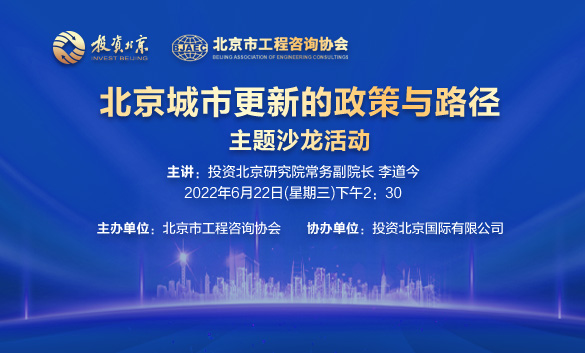 北京“服贸会”折射全球城市命运新转变