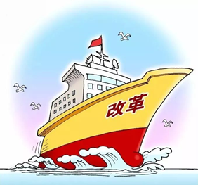 北京市經(jīng)濟體制改革思路 (2)