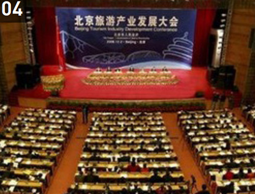 北京市旅游產(chǎn)業(yè)推介