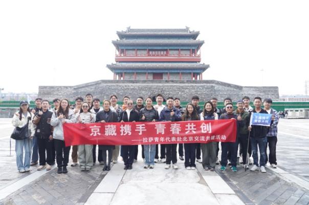 投資北京承辦拉薩創(chuàng)新創(chuàng)業(yè)青年代表赴京 交流共建活動碩果累累