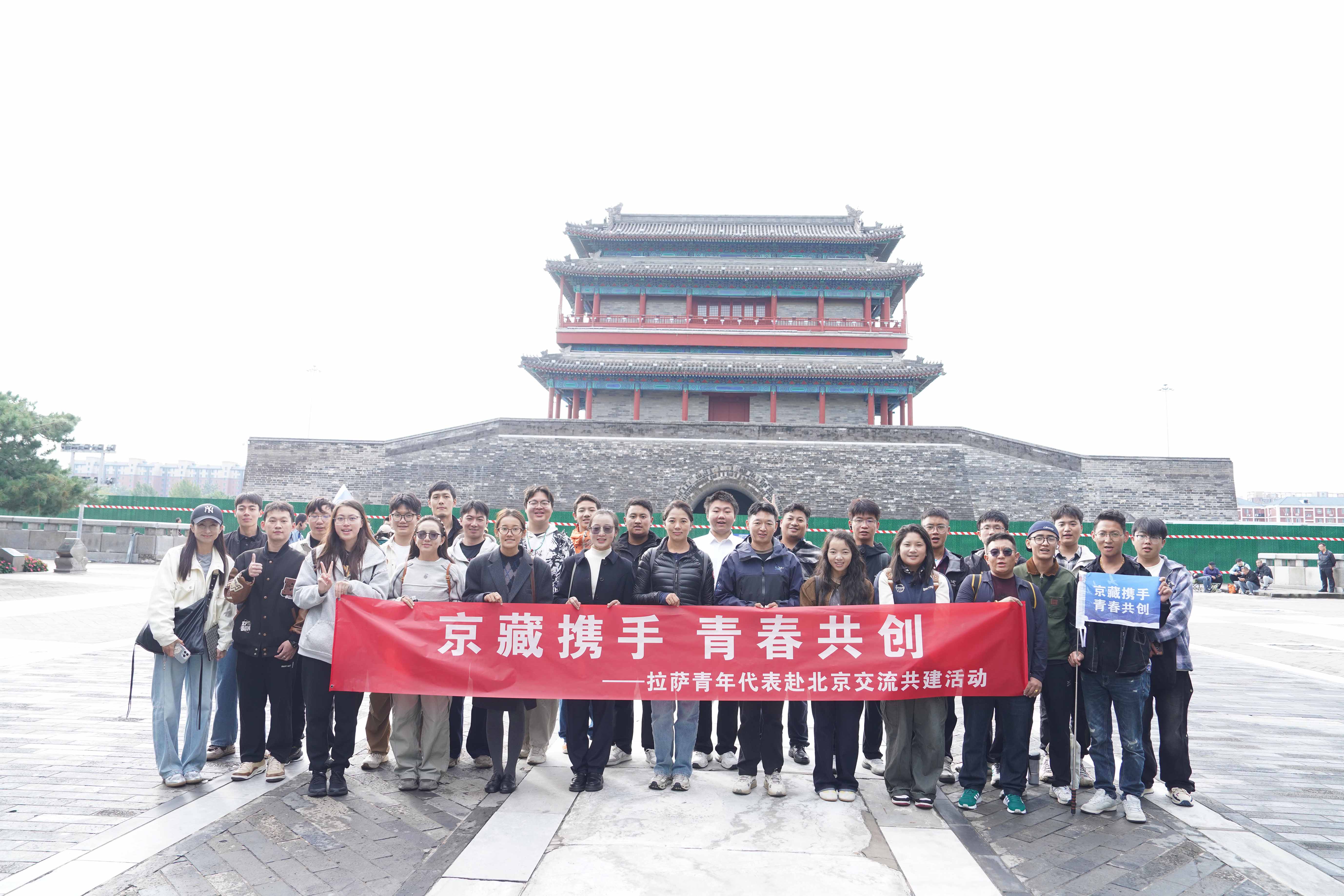 投资北京承办拉萨创新创业青年代表赴京交流共建活动硕果累累