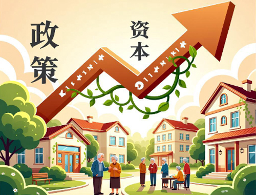 鼓勵和支持社會(huì )資本進(jìn)入養老領(lǐng)域有關(guān)政策研究