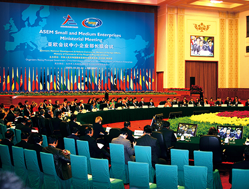 亞歐中小企業(yè)部長(cháng)級會(huì )議