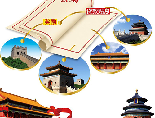 北京市重點旅游項目獎勵和貸款貼息管理服務(wù)