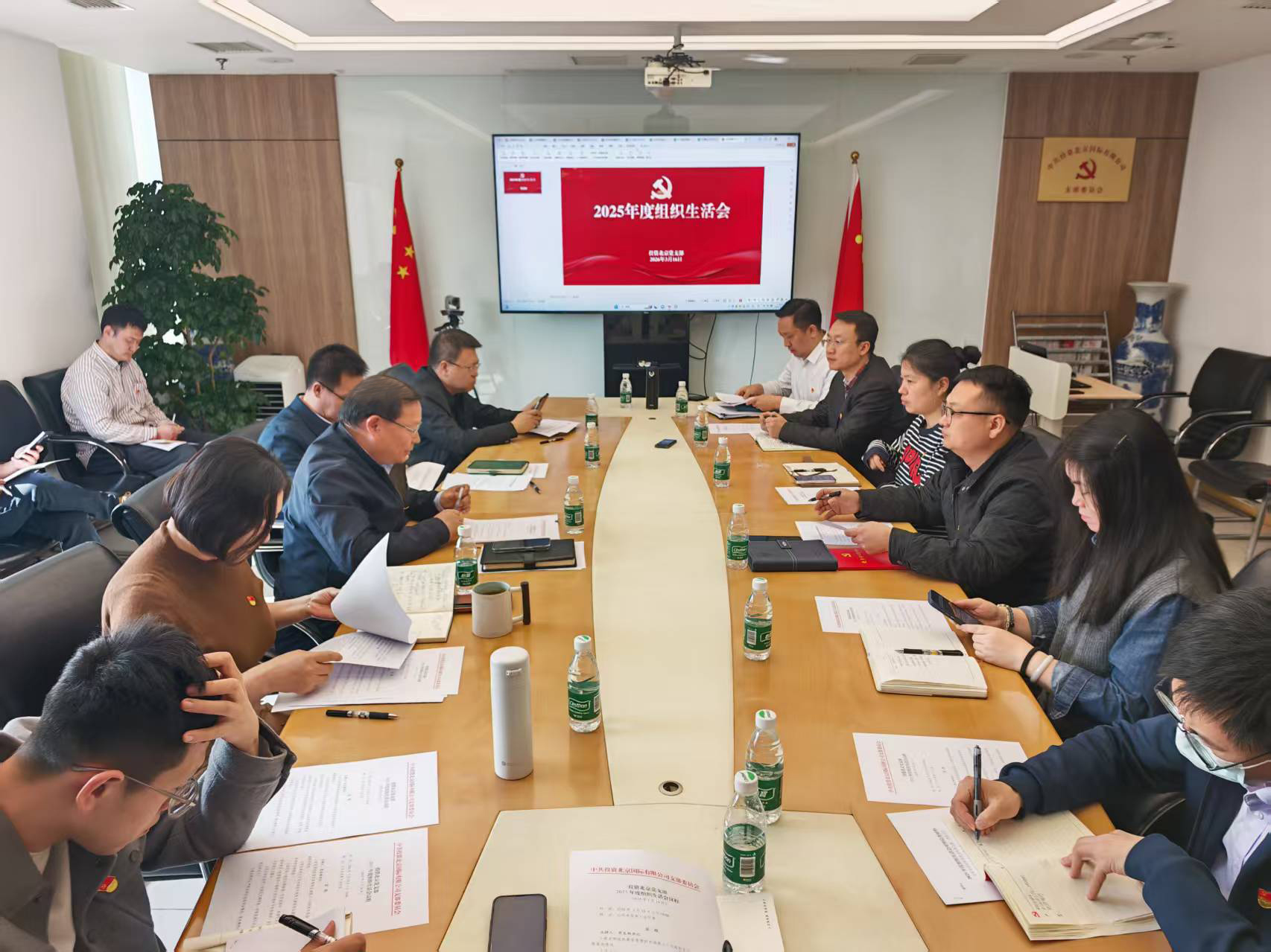 投资北京党支部召开2025年度组织生活暨民主评议党员大会