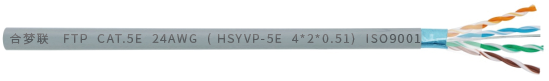超五类屏蔽数字通信线缆